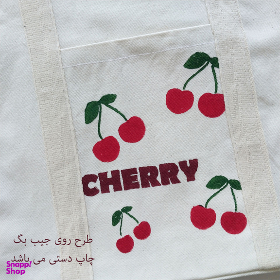 ساک خرید مدل Cherry