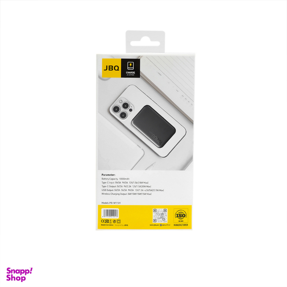 پاوربانک 22.5 وات جی بی کیو مدل PB-W1101 ظرفیت 10000 میلی آمپر ساعت