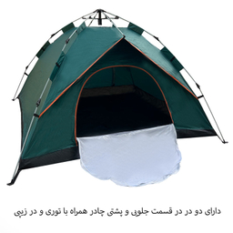 چادر مسافرتی 4 نفره فوروارد مدل اتوماتیک FCLT50902 EASY CAMP