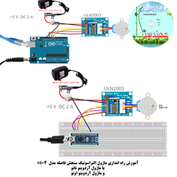 کیت آموزش الکترونیک مهندسیکا مدل خلاقیت گاما 2_Arduinoo+70