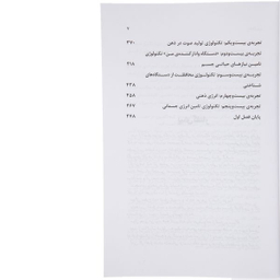 کتاب سلف آناليز اثر رامین ظفری انتشارات نگاه نوین