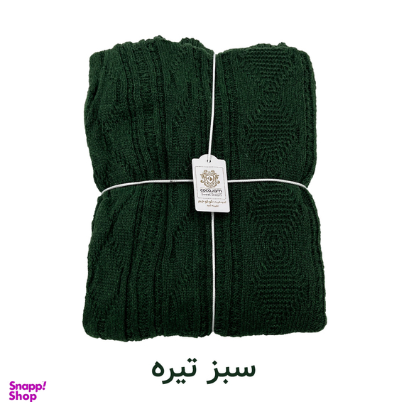 شال مبل و تخت کوکو جم مدل دیانا سایز 170×140 سانتی متر