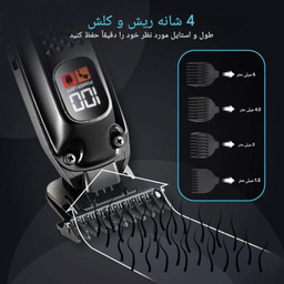 ماشین اصلاح موی سر و صورت وی جی آر مدل V-972