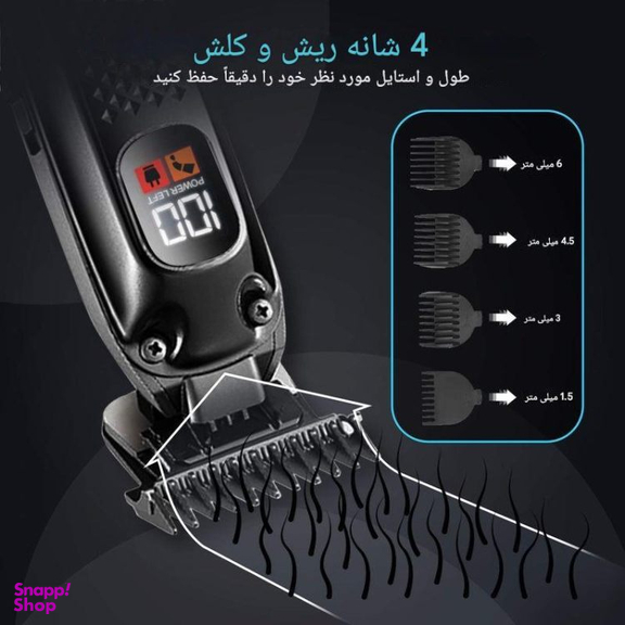 ماشین اصلاح موی سر و صورت وی جی آر مدل V-972