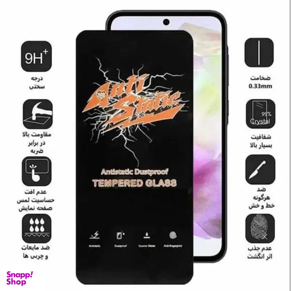 محافظ صفحه نمایش گوشی موبایل آنتی استاتیک مدل MEITUBL مناسب سامسونگ Galaxy A16