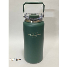 فلاسک سیتارایوری مدل دسته بالا کد DSBA گنجایش 1.5 لیتر