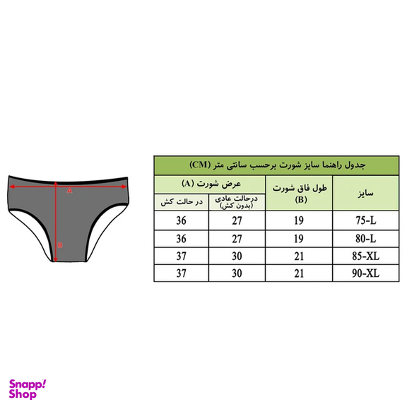 ست شورت و سوتین زنانه مدل لیدوما کد 1011ZY رنگ زرشکی
