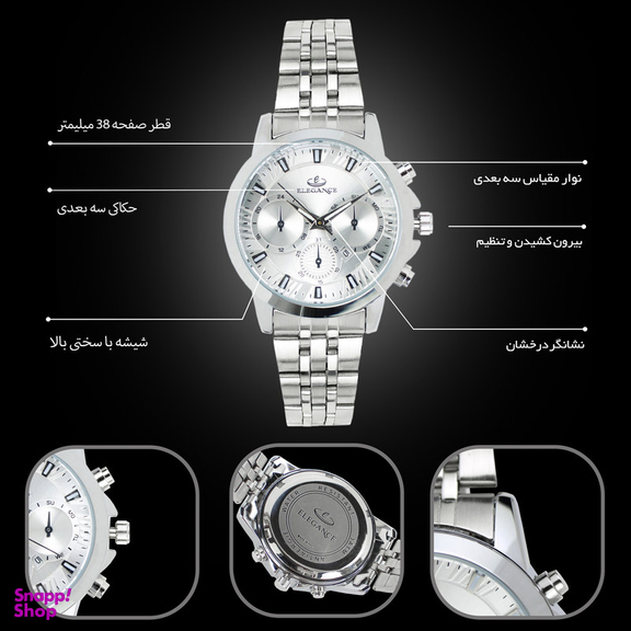 ساعت مچی عقربه ای کوارتز زنانه الگانس مدل EZSSJ1275