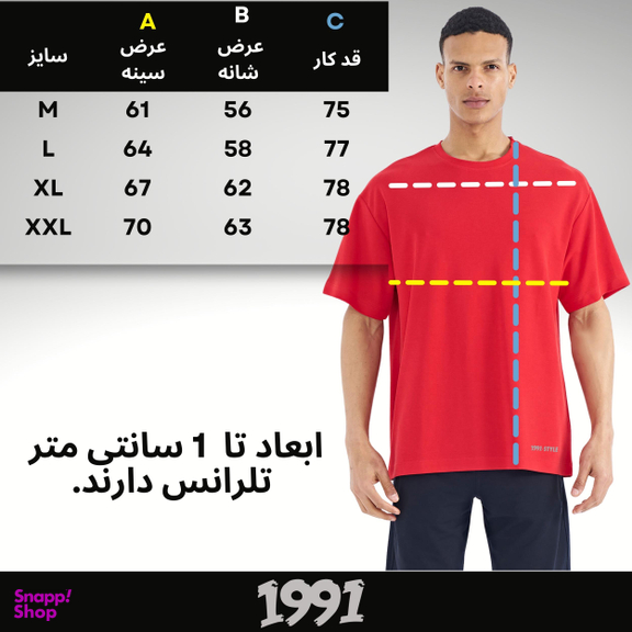 تیشرت اورسایز آستین کوتاه مردانه نوزده نودیک مدل TS1963 R