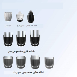 ماشین اصلاح موی سر و صورت و موزن نورلکو مدل MG3750/60