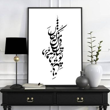 تابلو مدل شعر سعدی TC103