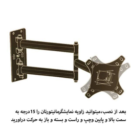 پایه دیواری ال سی دی آرم مدل LW-380