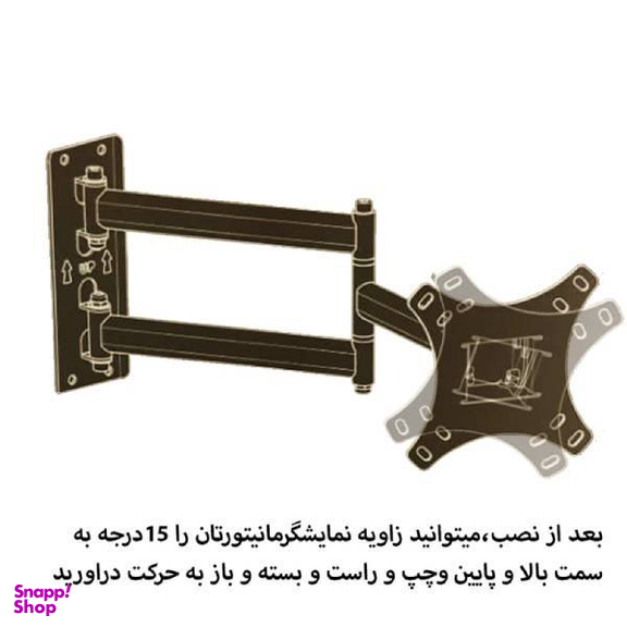 پایه دیواری ال سی دی آرم مدل LW-380