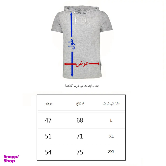 تیشرت کلاه دار مردانه به رسم مدل ساده