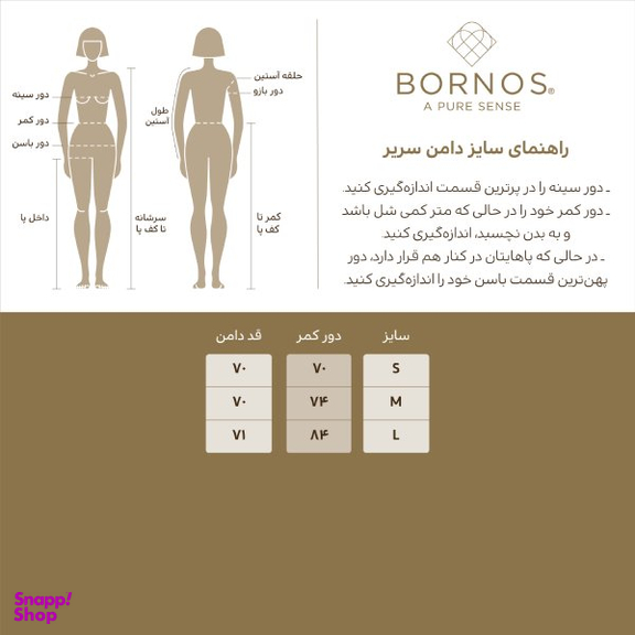 دامن زنانه برنس مدل سریر رنگ مشکی