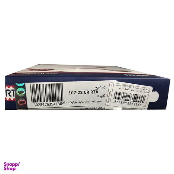 تسمه تایم خودرو اپتی بلت کد 22-107 مناسب برای پراید و تیبا و شاهین و ساینا و اطلس و کوییک