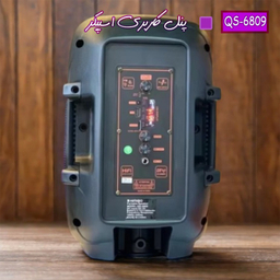 اسپیکر بلوتوثی قابل حمل کیمیسو مدل QS-6809