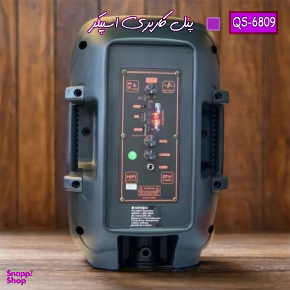 اسپیکر بلوتوثی قابل حمل کیمیسو مدل QS-6809