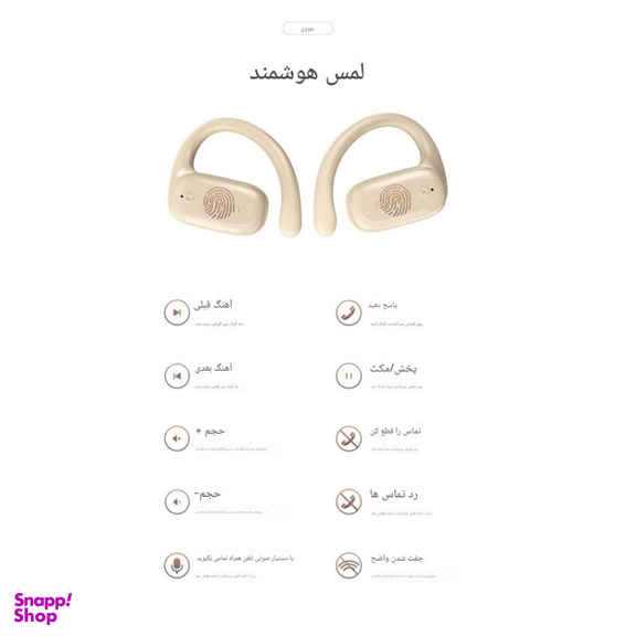 هدفون بلوتوثی القایی جووی مدل H-216