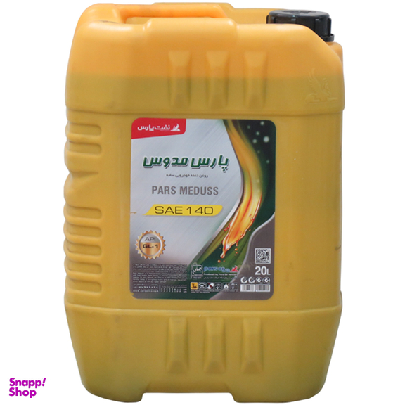 روغن دنده مدوس شرکت نفت پارس مدل SAE140 حجم 20 لیتر