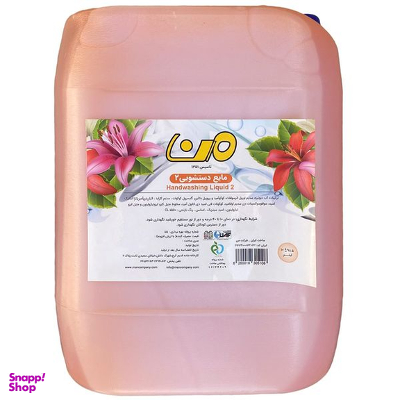مایع دستشویی من مدل YADOL حجم 10 لیتر
