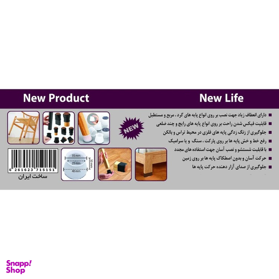 زیر پایه صندلی سیلیکونی مدل نمدار شورفیت بسته 32 عددی