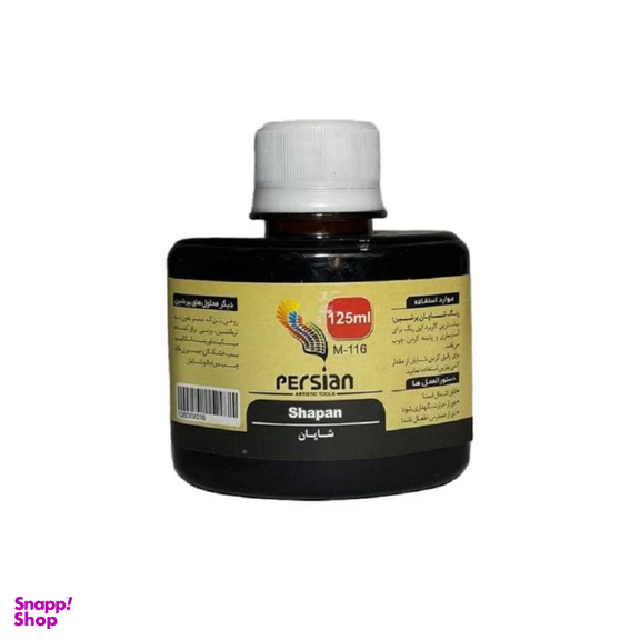 شاپان پرشین مدل shapanper125ml