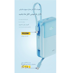 پاوربانک جووی کد JP-313 ظرفیت 20000 میلی آمپر ساعت