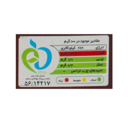 سس شکلات فرمند وزن 500 گرم