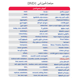 نرم افزار آموزش هوش تجاری ، تحلیل داده ، VBA ، حسابداری و فرمول نویسی در اکسل EXCEL + اکسل مقدماتی نشر پدیا سافت