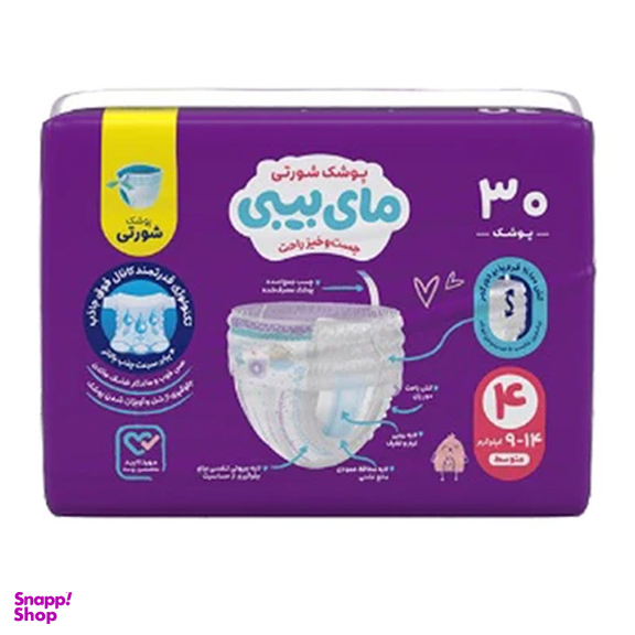 پوشک شورتی کودک مای بیبی مدل کانال دار سایز 4 بسته ۳۰ عددی