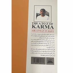 کتاب قانون کارما اثر آتمن این راوی انتشارات ایرمان