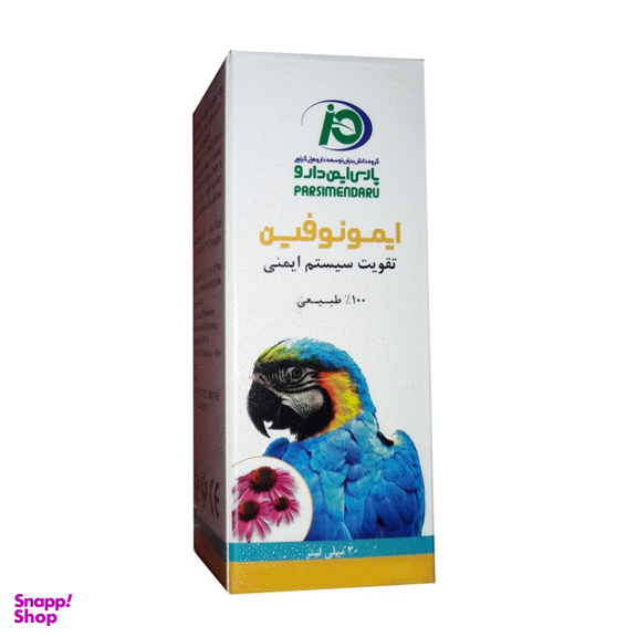 قطره طبیعی ایمونوفین پارس ایمن دارو مدل تقویت سیستم ایمنی پرندگان کد 87121 حجم 30 میلی‌ لیتر