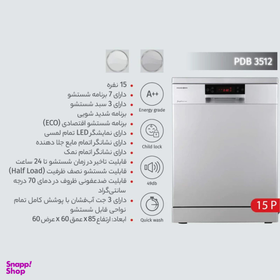ماشین ظرفشویی پاکشوما مدل PDB 3512 W