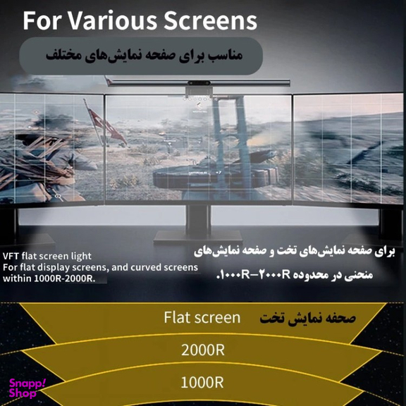 چراغ LED بالای مانیتور ریمکس مدل E910