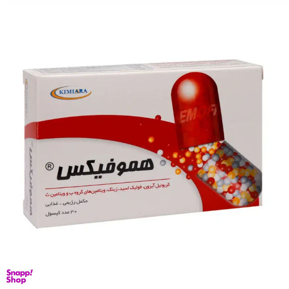 کپسول آهن هموفیکس کیمیا آرا بسته 30 عددی