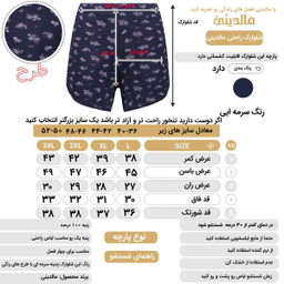ست تیشرت و شلوارک زنانه مالدینی مدل T-SH-107