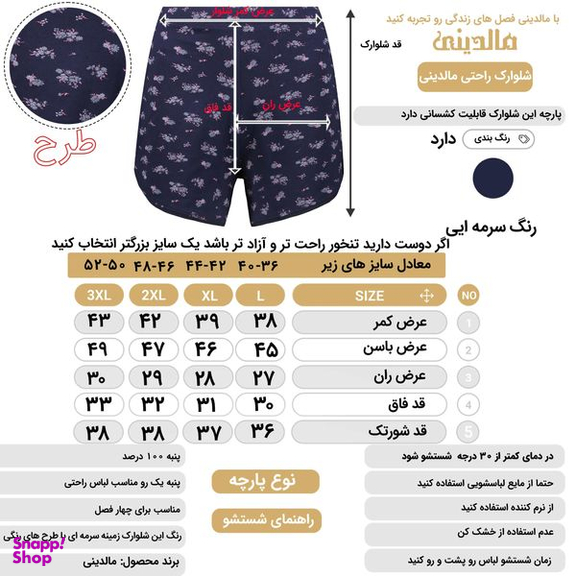 ست تیشرت و شلوارک زنانه مالدینی مدل T-SH-107