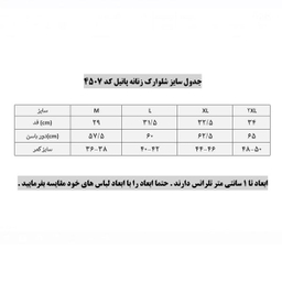 شلوارک ورزشی زنانه پانیل مدل 4507R