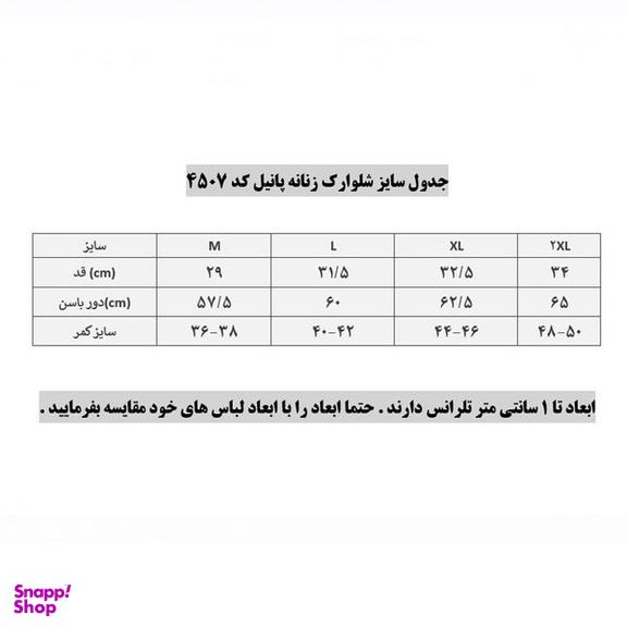شلوارک ورزشی زنانه پانیل مدل 4507R