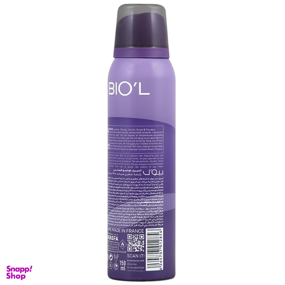 اسپری خوشبو کننده بدن مردانه بیول مدل Hug me حجم 150 میلی لیتر