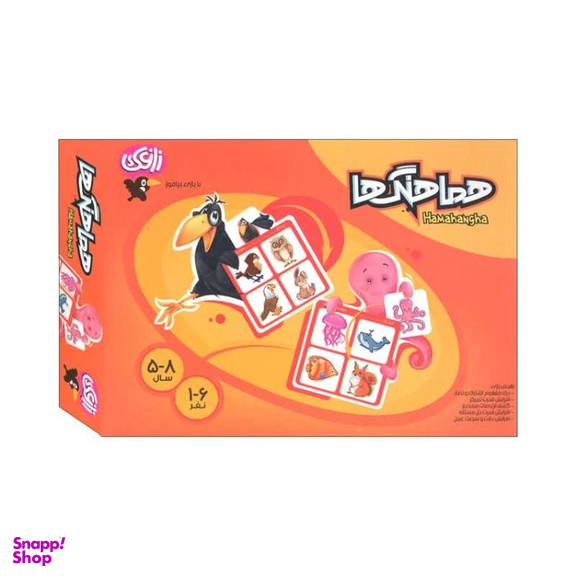 بازی آموزشی زاغک مدل هماهنگ ها