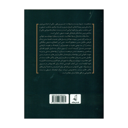 کتاب حسین بن علی در افق معاصرت اثر بیژن عبدالکریمی و معصومه بوذری انتشارات نقد فرهنگ