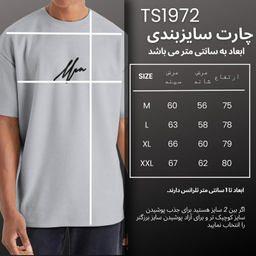 تیشرت اورسایز آستین کوتاه مردانه نوزده نودیک مدل TS1972 G