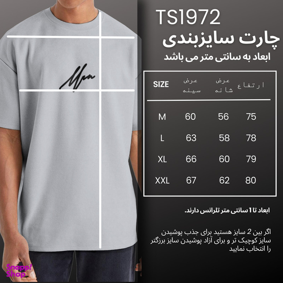 تیشرت اورسایز آستین کوتاه مردانه نوزده نودیک مدل TS1972 G
