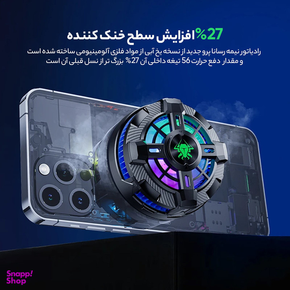 خنک کننده گوشی موبایل پلکستون مدل EX2 Pro
