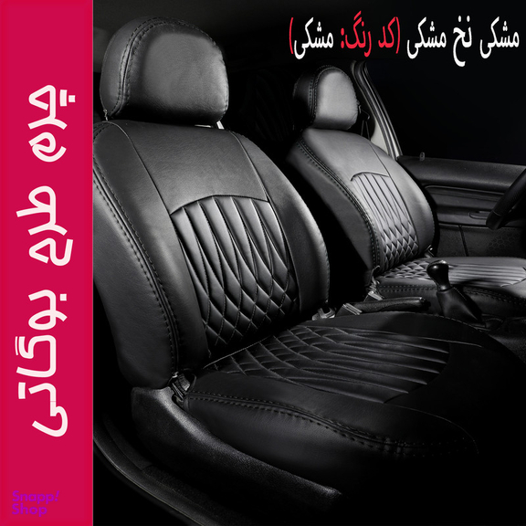 روکش صندلی خودرو جلوه مدل BG12 مناسب برای رانا پلاس