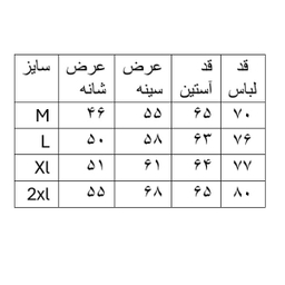 پیراهن مردانه کینگ طرح نواری کد 11223 رنگ مشکی سفید