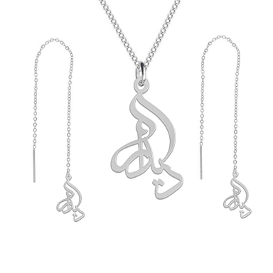 نیم ست نقره زنانه لیردا مدل اسم دیدار Nms Sss Didar 79