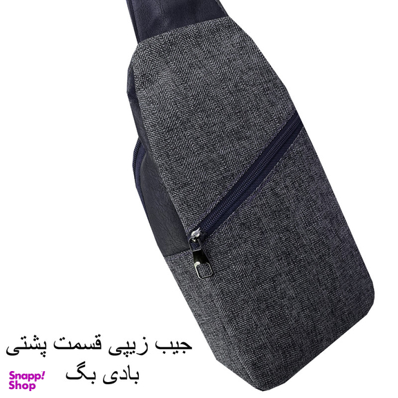 کیف کراس بادی فوروارد کد FCLT637BLKN BODY